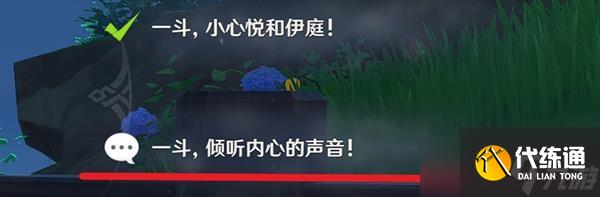 《原神》鹿野院平藏邀约事件攻略 邀约任务全结局解锁方法