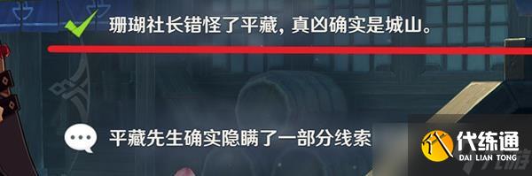 《原神》鹿野院平藏邀约事件攻略 邀约任务全结局解锁方法