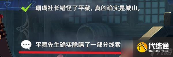 《原神》鹿野院平藏邀约事件攻略 邀约任务全结局解锁方法