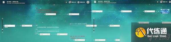 《原神》2.8版鹿野院平藏邀约任务完成攻略