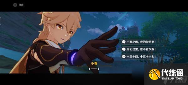 《原神》异邦人喧哗旅任务完成攻略