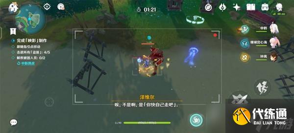 《原神》异邦人喧哗旅任务完成攻略