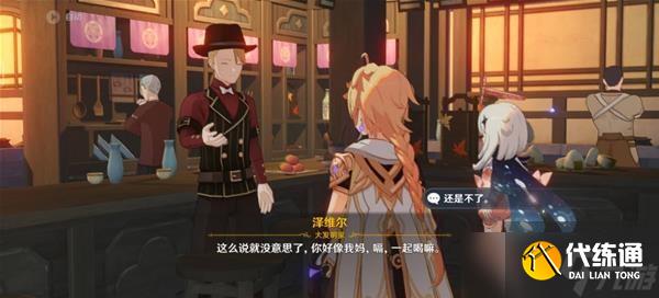 《原神》异邦人喧哗旅任务完成攻略