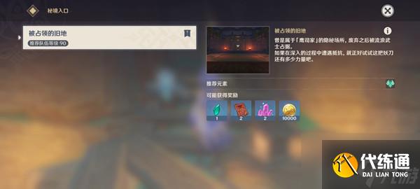 原神被占领的旧地宝箱位置大全 枫原万叶传说任务秘境宝箱位置介绍