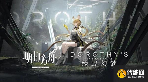 明日方舟dvex8突袭关卡攻略 明日方舟dvex8突袭关卡攻略