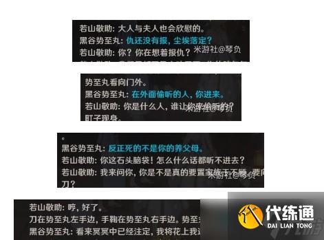 《原神》无生忍任务攻略