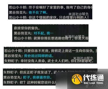 《原神》无生忍任务攻略