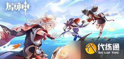 原神2.8版本是什么时间更新 更新开始时间介绍