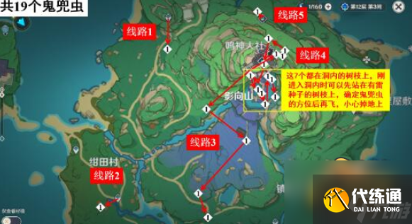 原神2.8鬼兜虫在哪里-2.8鬼兜虫采集路线图