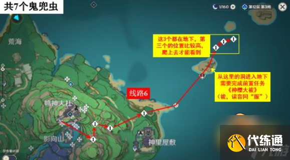 原神2.8鬼兜虫在哪里-2.8鬼兜虫采集路线图