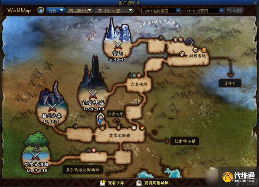 DNF草药学徒诗琳奖励一览