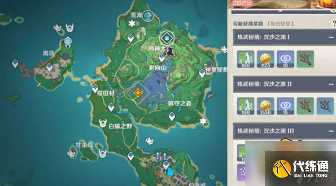 原神2.8版本金苹果群岛位置在哪里-2.8版本金苹果群岛位置介绍