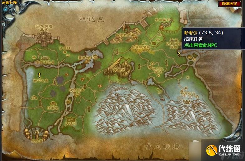 《魔兽世界》灰熊丘陵跟我的小朋友打招呼任务攻略