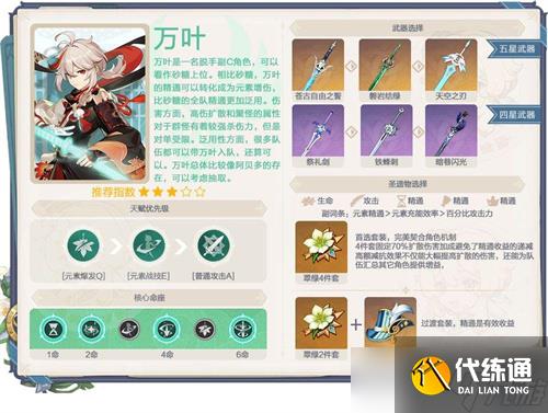 原神笼钓瓶一心怎么获得