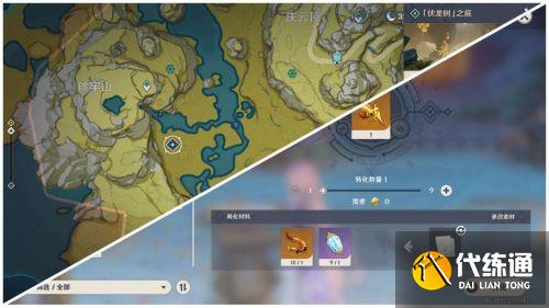 《原神》万叶突破素材收集2.8