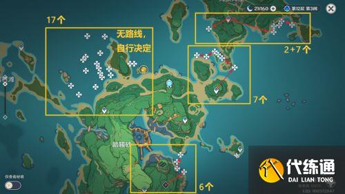 《原神》万叶突破素材收集2.8