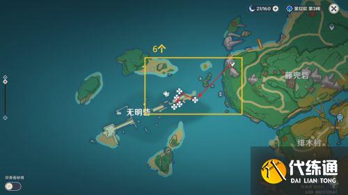 《原神》万叶突破素材收集2.8