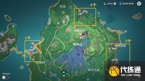 《原神》万叶突破素材收集2.8