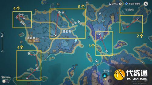 《原神》万叶突破素材收集2.8