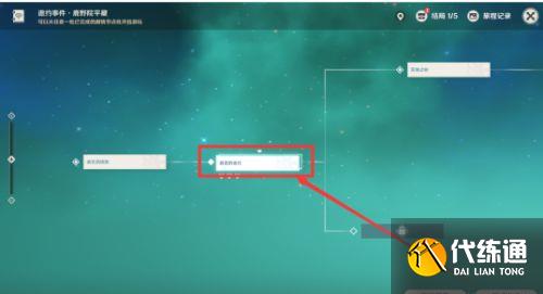 鹿野院平藏邀约事件攻略2.8