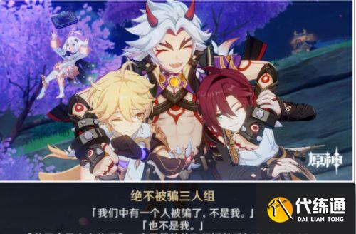 鹿野院平藏邀约事件攻略2.8