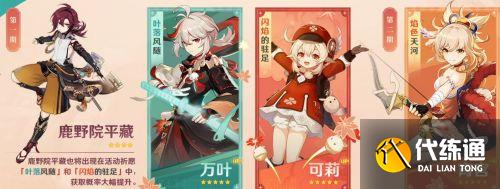 《原神》2.8版本原石盘点