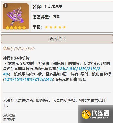 原神2.8鹿野院平藏武器选择推荐最新