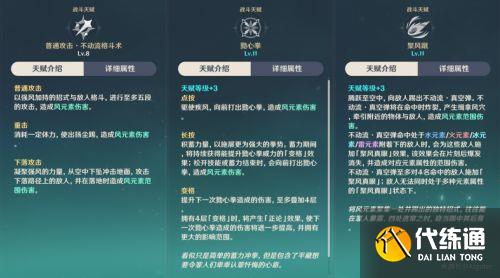 《原神》鹿野院平藏角色指南