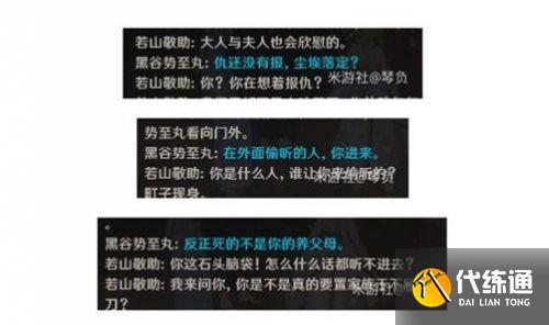 《原神》映影书写札记任务二攻略