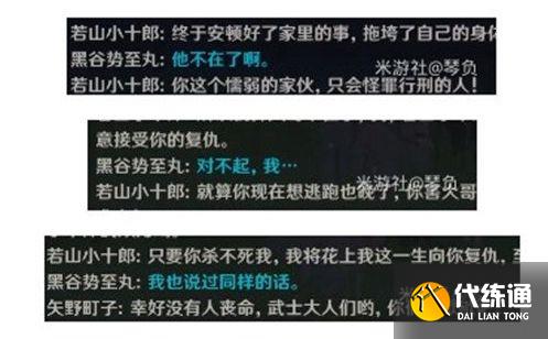 《原神》映影书写札记任务二攻略