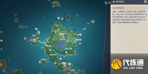 《原神》异邦人喧哗旅任务攻略2.8