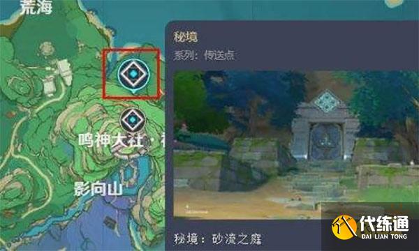 原神笼钓瓶一心是什么 笼钓瓶一心突破材料收集全攻略