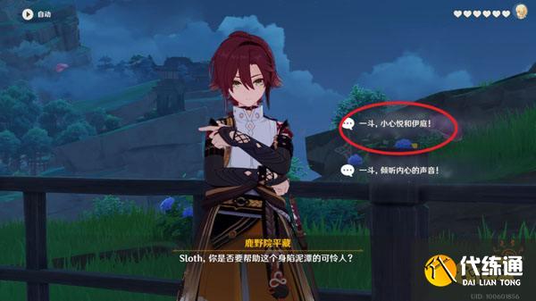 原神鹿野院平藏邀约任务怎么做 鹿野院平藏邀约任务攻略