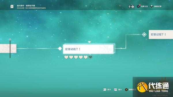 原神鹿野院平藏邀约任务成就攻略 鹿野院平藏邀约任务成就有哪些