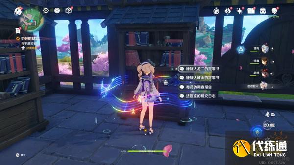 原神鹿野院平藏邀约任务成就攻略 鹿野院平藏邀约任务成就有哪些