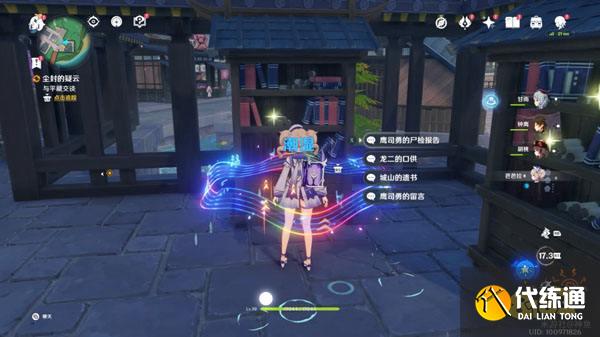 原神鹿野院平藏邀约任务成就攻略 鹿野院平藏邀约任务成就有哪些