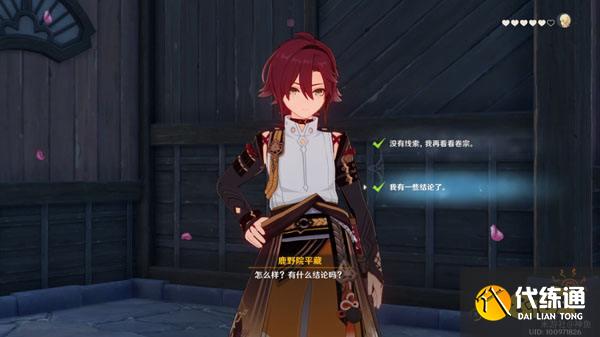 原神鹿野院平藏邀约任务成就攻略 鹿野院平藏邀约任务成就有哪些