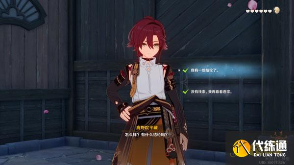 原神鹿野院平藏邀约任务成就攻略 鹿野院平藏邀约任务成就有哪些