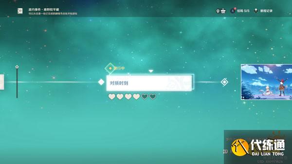 原神鹿野院平藏邀约任务成就攻略 鹿野院平藏邀约任务成就有哪些