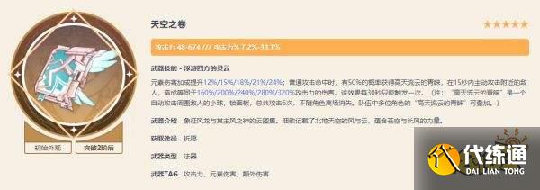 原神鹿野院平藏武器推荐 鹿野院平藏用什么武器好