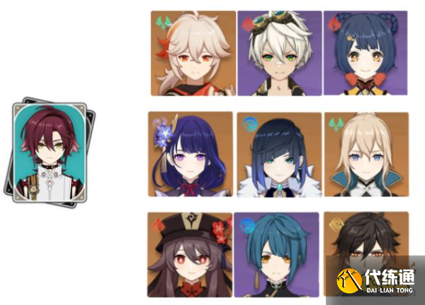 原神鹿野院平藏配队推荐 鹿野院平藏配队一览