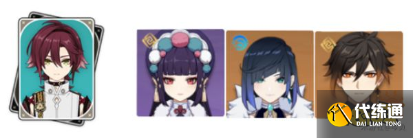 原神鹿野院平藏配队推荐 鹿野院平藏配队一览