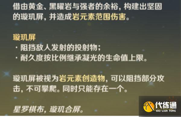 原神凝光技能操作手法 凝光技能操作要注意哪些细节