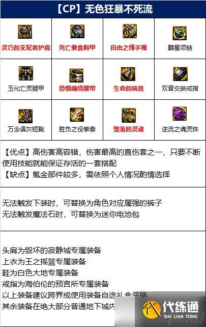 dnf110级武极毕业装备推荐