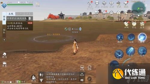 《天涯明月刀手游》黄河鲤鱼位置攻略