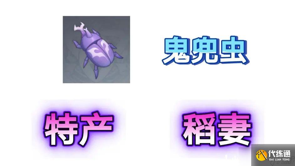 原神2.8全鬼兜虫采集路线推荐 全鬼兜虫位置大全