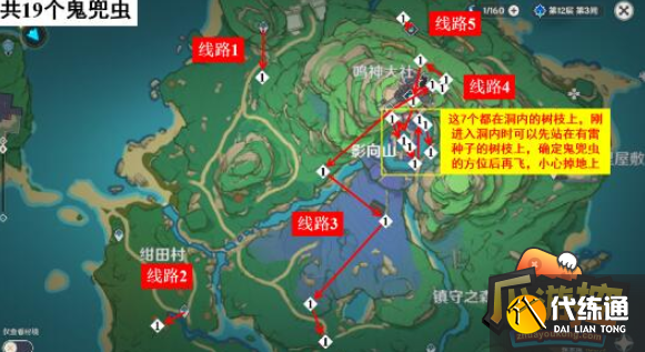 原神2.8鬼兜虫在哪里,原神2.8鬼兜虫采集路线图