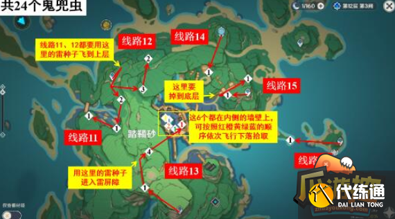 原神2.8鬼兜虫在哪里,原神2.8鬼兜虫采集路线图