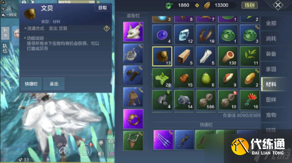 《妄想山海》如何快速获得文贝?快速获得文贝方法分享