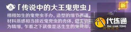 《原神》鹿野院平藏邀约事件分歧选项攻略 小鹿邀约全结局、成就解锁条件